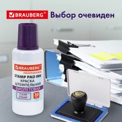Краска штемпельная BRAUBERG PROFESSIONAL, clear stamp, фиолетовая, 30 мл, на водной основе, 227982 - фото 11