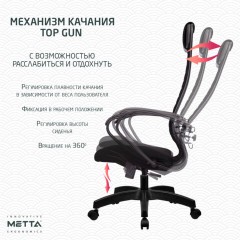 Кресло офисное МЕТТА "К-27" пластик, ткань, сиденье и спинка мягкие, черное - фото 12