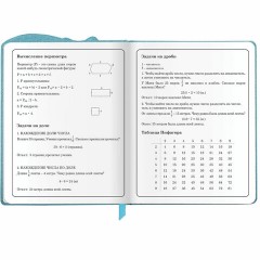 Дневник 1-4 класс 48 л., кожзам (твердая с поролоном), фигурный край, ЮНЛАНДИЯ, "Звездочки", 106933 - фото 16
