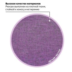 Рюкзак BRAUBERG HIGH SCHOOL универсальный, 3 отделения, "Стимул", фиолетовый, 46х31х18 см, 225516 - фото 16