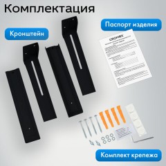 Кронштейн-крепление для СВЧ, нагрузка до 35 кг, CROMEX (КРОМЕКС) K-112/K-113, регулировка до 42 см, черный, 457880 - фото 13