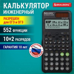 Калькулятор инженерный BRAUBERG SC-991ES-PLUS-BK (164х80 мм), 552 функции, 10+2 разряда, ЧЕРНЫЙ, 272651 - фото 12