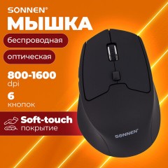Мышь беспроводная SONNEN V33, USB, 800/1200/1600 dpi, 6 кнопок, оптическая, черная, SOFT TOUCH, 513517 Мышь беспроводная SONNEN V33, USB, 800/1200/1600 dpi, 6 кнопок, оптическая, черная, SOFT TOUCH, 513517 - фото 12