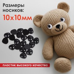 Носики декоративные для творчества, 10х10 мм, 20 шт., черные, ОСТРОВ СОКРОВИЩ, 661333 Носики декоративные для творчества, 10х10 мм, 20 шт., черные, ОСТРОВ СОКРОВИЩ, 661333 - фото 5