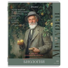 Тетради предметные, КОМПЛЕКТ 12 ПРЕДМЕТОВ, 48 л., глянцевый лак, BRAUBERG, "ВЕЛИКИЕ ЛЮДИ", 405605 - фото 4