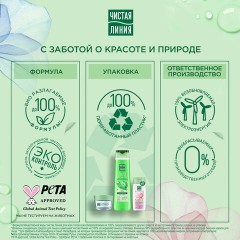 Мицеллярная вода 400 мл, ЧИСТАЯ ЛИНИЯ, 3 в 1 "Гиалурон и экстракт розы", увлажняющая - фото 6
