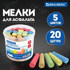 Мел в ведерке для рисования на асфальте 20 штук, 5 цветов, цветной круглый, BRAUBERG, 223557 Мел в ведерке для рисования на асфальте 20 штук, 5 цветов, цветной круглый, BRAUBERG, 223557 - фото 8
