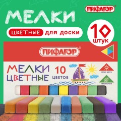 Мел цветной квадратный 10 штук, ПИФАГОР, картонная упаковка, 221168 Мел цветной квадратный 10 штук, ПИФАГОР, картонная упаковка, 221168 - фото 6