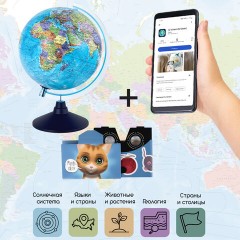 Глобус интерактивный + очки VR, политический / звездного неба GLOBEN, 25 см, подсветкой, INT12500308 - фото 28