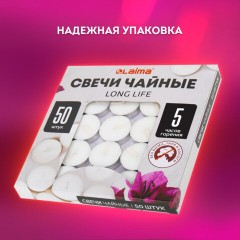 Свечи чайные Long Life, до 5 часов горения, вес 12 г, КОМПЛЕКТ 50 шт., в гильзе, LAIMA, 609200 Свечи чайные Long Life, до 5 часов горения, вес 12 г, КОМПЛЕКТ 50 шт., в гильзе, LAIMA, 609200 - фото 14