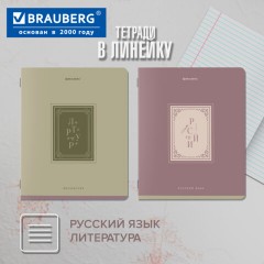 Тетради предметные, КОМПЛЕКТ 12 ПРЕДМЕТОВ, 48 л., рельефный картон, BRAUBERG, "ВИНТАЖ", 405603 - фото 20