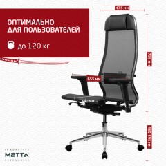 Кресло МЕТТА "ErgoLife" 10 B1-104D, хром, синхромеханизм, 2D-подлокотники, прочная сетка, черное Кресло МЕТТА "ErgoLife" 10 B1-104D, хром, синхромеханизм, 2D-подлокотники, прочная сетка, черное - фото 15