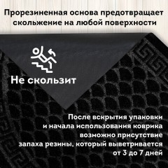 Коврик придверный 60х90 см, ЧЕРНЫЙ, грязезащитный, 430 г/м2, ПОЛУКРУГ, фактурный рисунок ЧЕШУЙКИ, ЛЮБАША, 701051 - фото 10