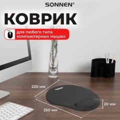 Коврик для мыши с подушкой под запястье SONNEN, полиуретан + лайкра, 250х220х20мм, черный, 513299 Коврик для мыши с подушкой под запястье SONNEN, полиуретан + лайкра, 250х220х20мм, черный, 513299 - фото 7