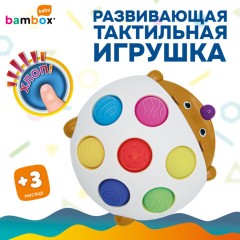 Тактильная игрушка "Ёжик", Pop it, сенсорная развивающая, ЭКО, BAMBOX BABY (БАМБОКС БЭБИ), 665910 - фото 13
