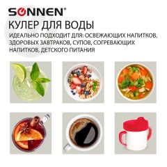 Кулер для воды SONNEN FSC-03BA, напольный, НАГРЕВ/ОХЛАЖДЕНИЕ КОМПРЕССОРНОЕ, 3 крана,серый, 455417 Кулер для воды SONNEN FSC-03BA, напольный, НАГРЕВ/ОХЛАЖДЕНИЕ КОМПРЕССОРНОЕ, 3 крана,серый, 455417 - фото 20