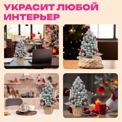 Ель новогодняя искусственная 32 см, заснеженная с декором, литой ПЭТ, ЗОЛОТАЯ СКАЗКА, 592514 - фото 14