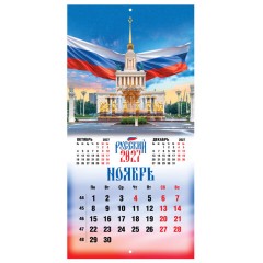 Календарь настенный перекидной 2027 г., BRAUBERG, 12 листов, 28,5х57 см, "Символика России", 118418 - фото 15