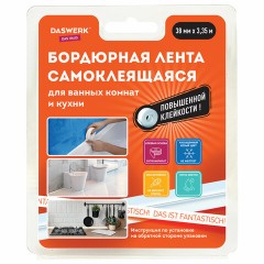 Клейкая лента бордюрная для ванны и кухни повышенной клейкости 38 мм х 3,35 м, бутил, DASWERK, 608774 Клейкая лента бордюрная для ванны и кухни повышенной клейкости 38 мм х 3,35 м, бутил, DASWERK, 608774 - фото 7