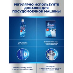 Порошок для ПММ FINISH (CALGONIT) 1кг - фото 20