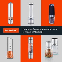 Набор мельниц для соли и специй электрические с подсветкой, 2 шт., PM-4, DASWERK, 456622 Набор мельниц для соли и специй электрические с подсветкой, 2 шт., PM-4, DASWERK, 456622 - фото 11