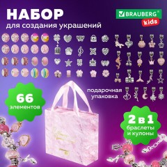 Набор для создания бижутерии и украшений 66 элементов Розовый сапфир, BRAUBERG KIDS, 665290 Набор для создания бижутерии и украшений 66 элементов Розовый сапфир, BRAUBERG KIDS, 665290 - фото 16