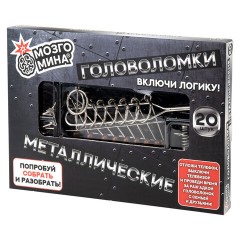 Головоломки металлические, набор 20 штук, разные уровни сложности, МОЗГОМИНА, 666419 - фото 23