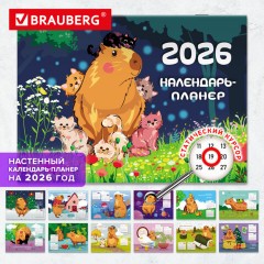 Календарь-планер настенный перекидной на 2026 г., BRAUBERG, 12 листов, 29,5х21,3 см, "Капибара", 116953 - фото 16