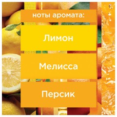 Сменный баллон 269 мл GLADE "Сицилийский лимонад и мята", для автоматических освежителей, универсальный, 33705 Сменный баллон 269 мл GLADE "Сицилийский лимонад и мята", для автоматических освежителей, универсальный, 33705 - фото 6