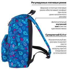 Рюкзак BRAUBERG СИТИ-ФОРМАТ универсальный, "Uzor", разноцветный, 41х32х14 см, 228865 Рюкзак BRAUBERG СИТИ-ФОРМАТ универсальный, "Uzor", разноцветный, 41х32х14 см, 228865 - фото 15
