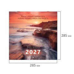 Календарь настенный перекидной 2027 г., BRAUBERG, 12 листов, 28,5х57 см, "Вселенная", 118412 - фото 3