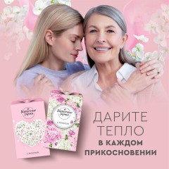Подарочный набор БАРХАТНЫЕ РУЧКИ: крем для рук "Питательный" 80 мл + крем для рук "Ночной восстанавливающий" 80 мл Подарочный набор БАРХАТНЫЕ РУЧКИ: крем для рук "Питательный" 80 мл + крем для рук "Ночной восстанавливающий" 80 мл - фото 18
