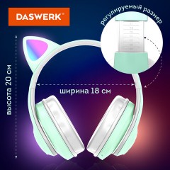 Наушники беспроводные игровые накладные, с ушками, светящиеся, мятные DASWERK STN-28, 513804 Наушники беспроводные игровые накладные, с ушками, светящиеся, мятные DASWERK STN-28, 513804 - фото 8