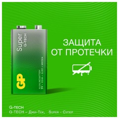 Батарейка GP Super 6LR61/Крона 9V/1604A 1604A-5CR1/1604AA21-5CRSBC1 бл/1 - фото 10