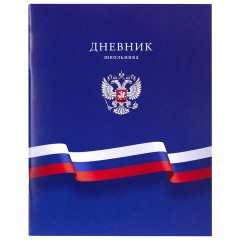 Дневник 1-11 класс 40 л., на скобе, ПИФАГОР, обложка картон, МИКС "Российский", 107576 - фото 4