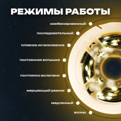 Электрогирлянда-нить уличная "Роса" IP44, 35 м, 1000 LED, теплый белый, 220V, контроллер, ЗОЛОТАЯ СКАЗКА, 591359 Электрогирлянда-нить уличная "Роса" IP44, 35 м, 1000 LED, теплый белый, 220V, контроллер, ЗОЛОТАЯ СКАЗКА, 591359 - фото 10