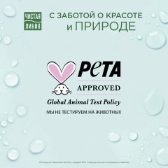 Пенка для умывания 150 мл, ЧИСТАЯ ЛИНИЯ "Хлопок и алоэ", вулканическая, бережное очищение Пенка для умывания 150 мл, ЧИСТАЯ ЛИНИЯ "Хлопок и алоэ", вулканическая, бережное очищение - фото 9