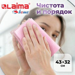 Салфетка протирочная 3D-СУПЕРВПИТЫВАЮЩАЯ PVA-замша 43x32 см, в тубе, розовая, LAIMA HOME, 609973 - фото 13