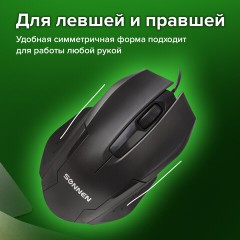 Мышь проводная SONNEN М-713, USB, 1000 dpi, 2 кнопки + колесо-кнопка, оптическая, черная, 512637 - фото 13