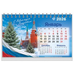 Календарь-домик настольный на гребне, 2026 г., BRAUBERG, 160х110 мм, 6 листов, "Символика", 117300 Календарь-домик настольный на гребне, 2026 г., BRAUBERG, 160х110 мм, 6 листов, "Символика", 117300 - фото 3