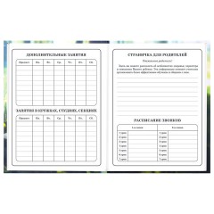 Дневник 1-4 класс 48 л., твердый, BRAUBERG, выборочный лак, с подсказом, "Оленёнок", 107595 - фото 7