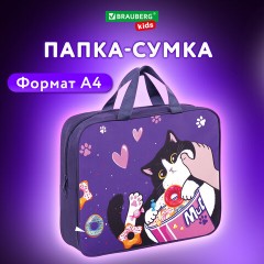 Папка на молнии с ручками BRAUBERG KIDS А4, 1 отделение, полиэстер, 80 мм, "Sweet cheeks", 272120 Папка на молнии с ручками BRAUBERG KIDS А4, 1 отделение, полиэстер, 80 мм, "Sweet cheeks", 272120 - фото 9