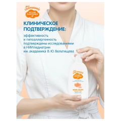 Крем-мыло детское гипоаллергенное с пантенолом 300 мл, МОЕ СОЛНЫШКО, дозатор, 1665 - фото 6