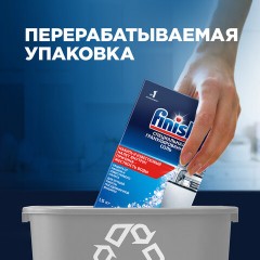 Соль от накипи ПММ FINISH (CALGONIT) 1,5кг Соль от накипи ПММ FINISH (CALGONIT) 1,5кг - фото 7