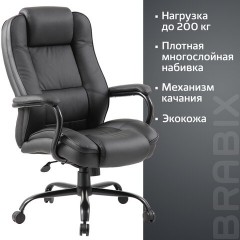 Кресло офисное BRABIX PREMIUM "Heavy Duty HD-002", усиленное, НАГРУЗКА до 200 кг, экокожа, 531829 - фото 8