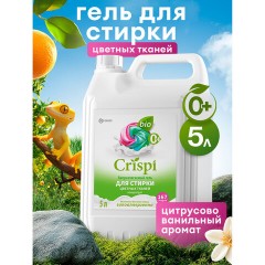 Гель для стирки цветного белья концентрированный, гипоаллергенный, 5 кг, CRISPI by GRASS, 125952 - фото 4