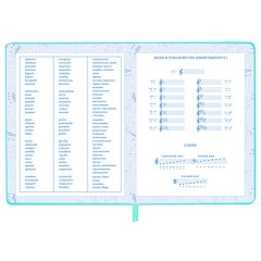 Дневник для музыкальной школы 48 л., обложка кожзам твердая, фольга, BRAUBERG, КОТИК, 107367 Дневник для музыкальной школы 48 л., обложка кожзам твердая, фольга, BRAUBERG, КОТИК, 107367 - фото 12