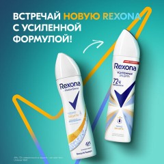 Дезодорант-антиперспирант аэрозольный 150 мл, REXONA, термозащита Дезодорант-антиперспирант аэрозольный 150 мл, REXONA, термозащита - фото 6