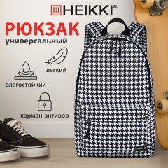 Рюкзак HEIKKI POSITIVE (ХЕЙКИ) универсальный, карман-антивор, "Houndstooth", 42х28х14 см, 273857 - фото 17