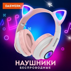 Наушники беспроводные игровые накладные, с ушками, светящиеся, розовые DASWERK STN-28, 513802 Наушники беспроводные игровые накладные, с ушками, светящиеся, розовые DASWERK STN-28, 513802 - фото 3